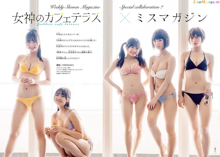 Megami no Cafe Terrace Chapter 74 image 24_optimized